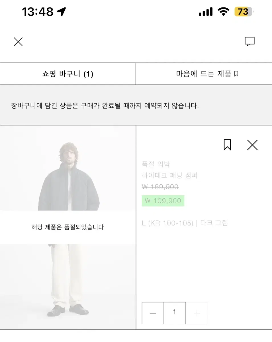 자라 하이테크 패딩점퍼